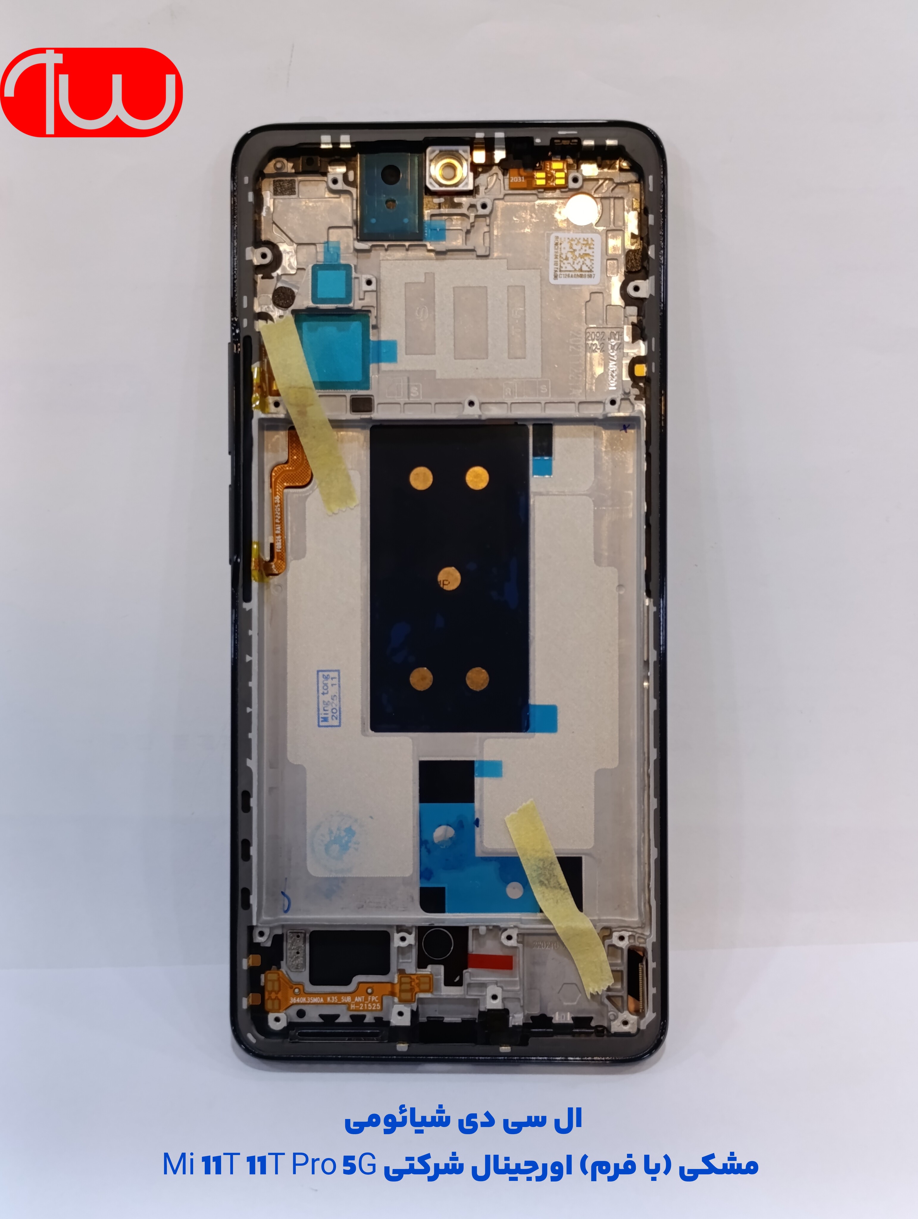 ال سی دی شیائومی Mi 11T 11T Pro 5G مشکی (با فرم) اورجینال شرکتی