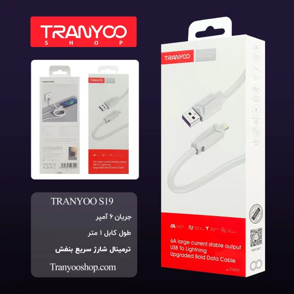TRANYOO Cable Charge S19 - V8